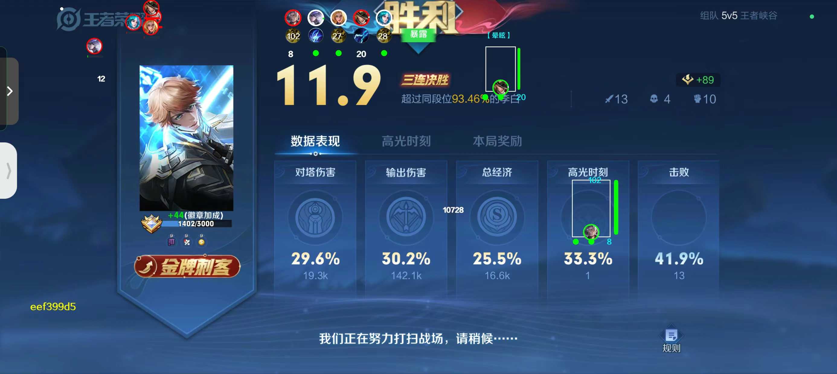 王者荣耀透视辅助2018v