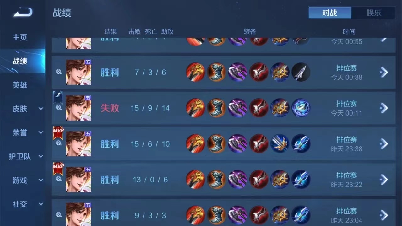 王者荣耀瑶外挂