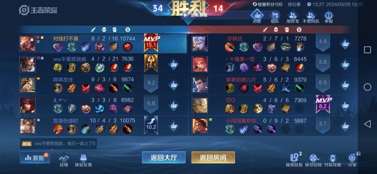 王者荣耀刷战力外挂