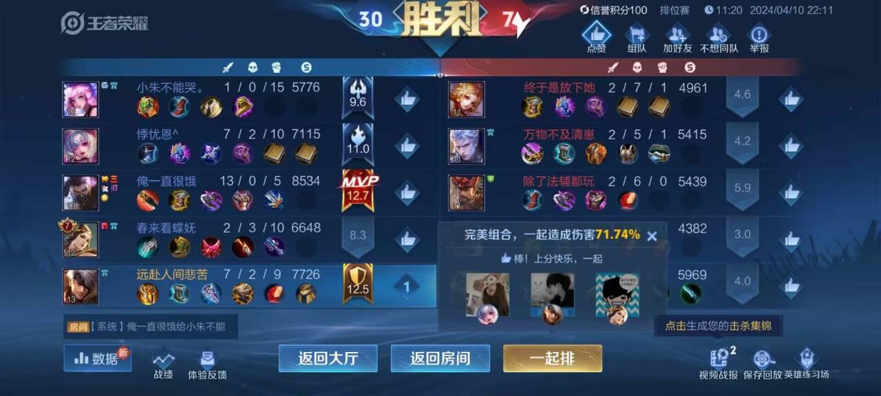 王者荣耀外挂客户端