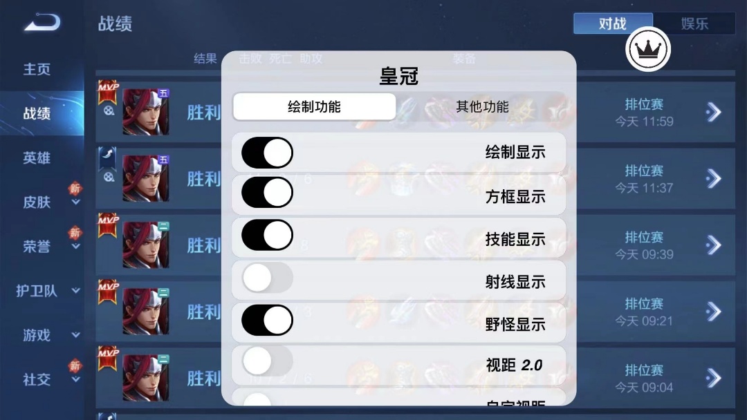 王者荣耀外挂无敌文
