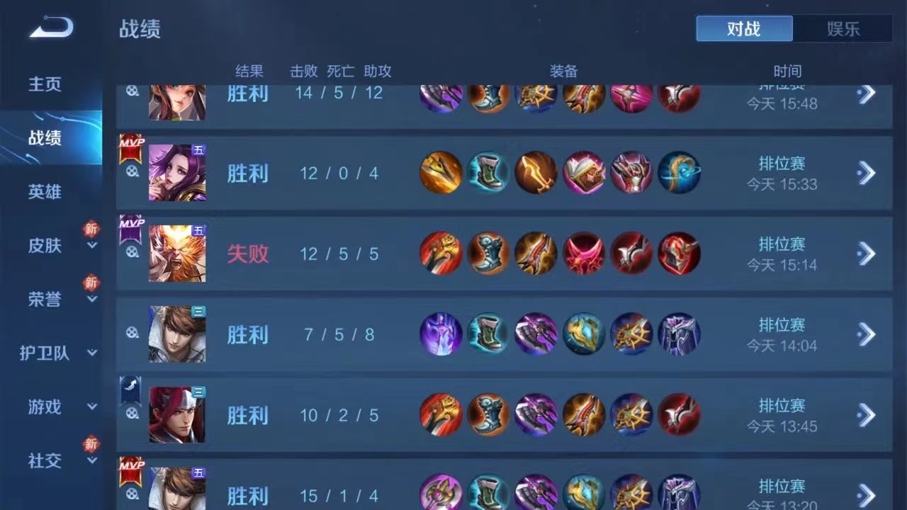 趣笔阁王者荣耀之逆天外挂