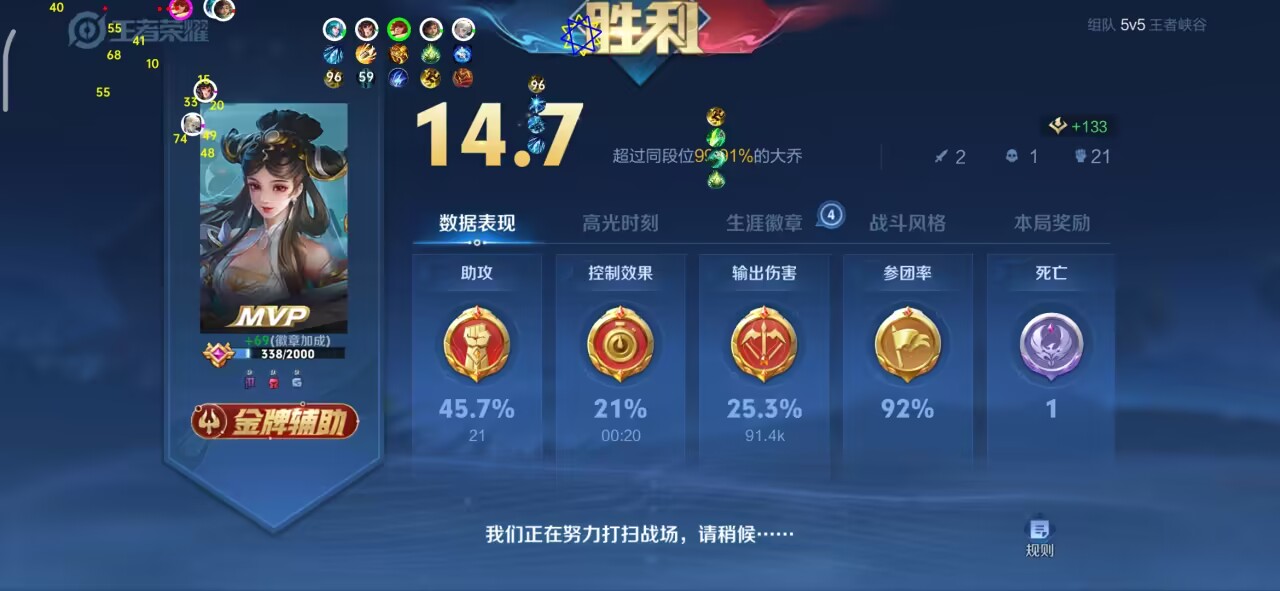 王者荣耀透视软键