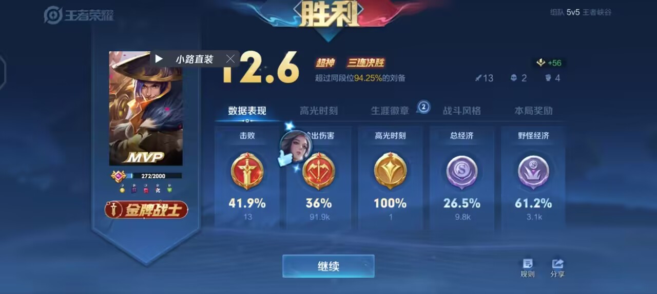 王者荣耀怎么开全图透视