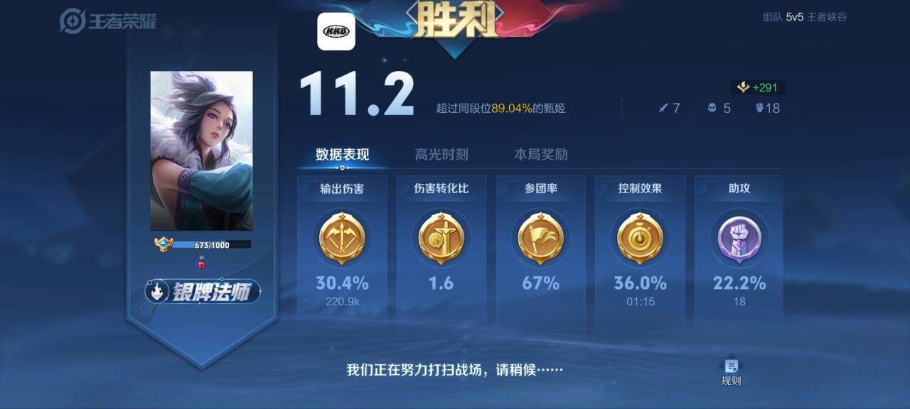 王者荣耀透视衣服动画露娜