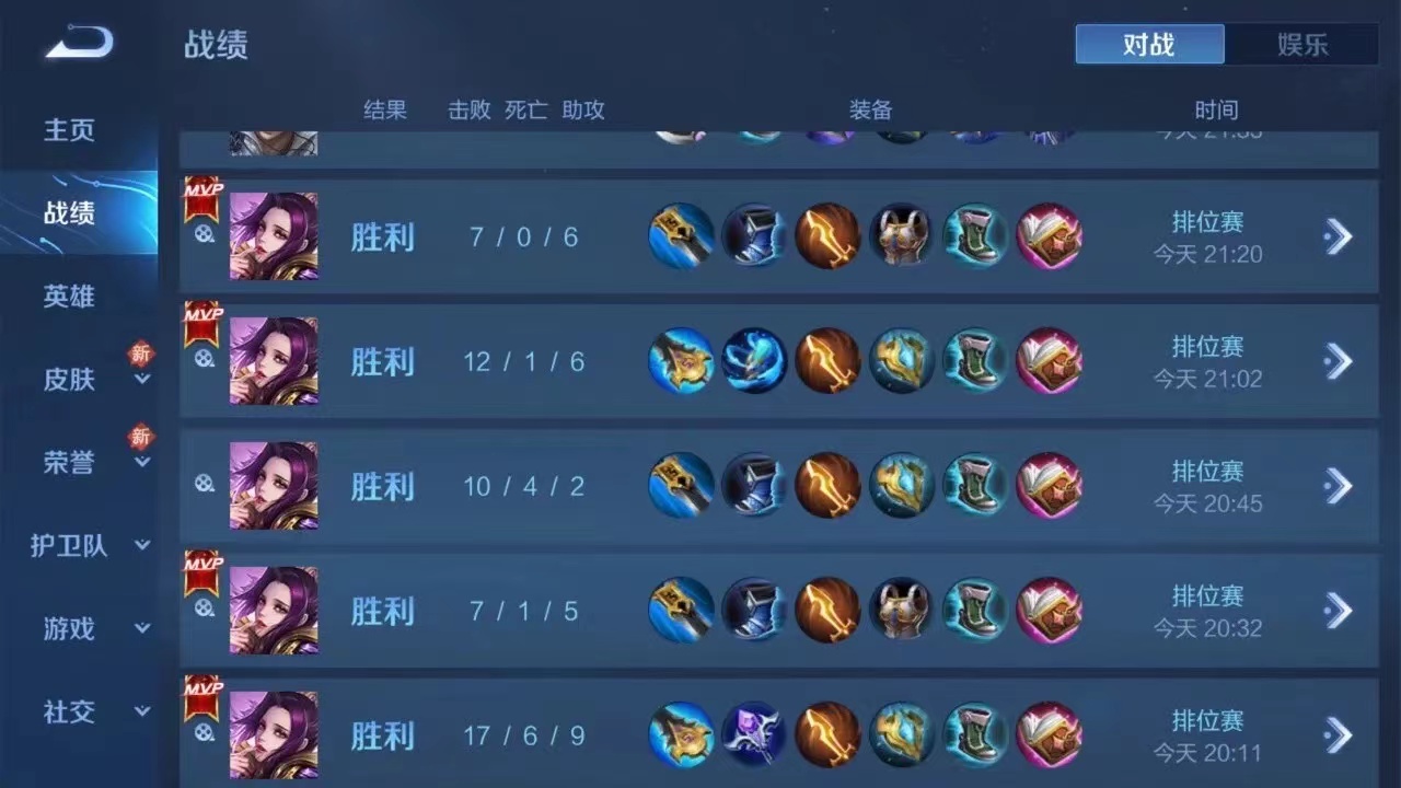 王者荣耀出现外挂