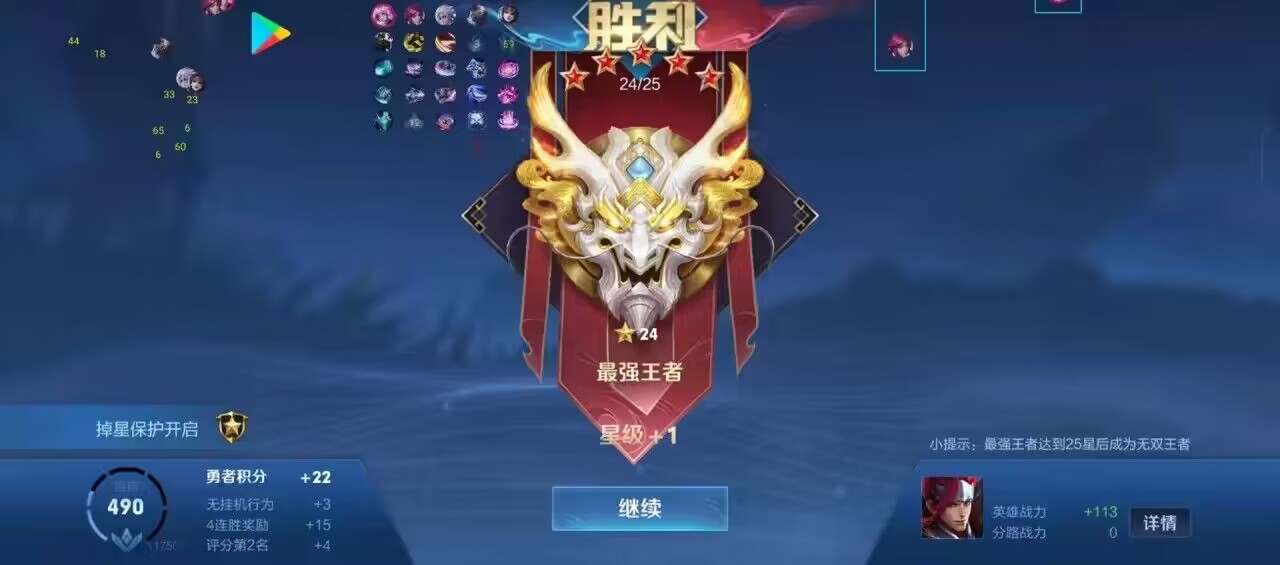 王者荣耀苹果外挂刷点券