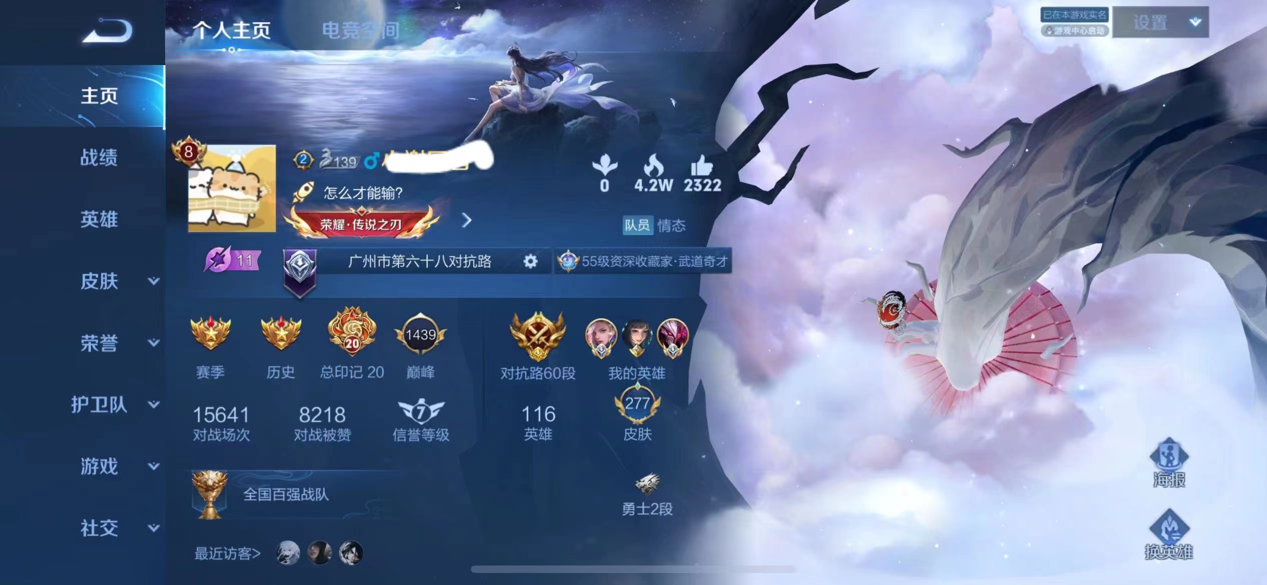 王者荣耀脚本辅助