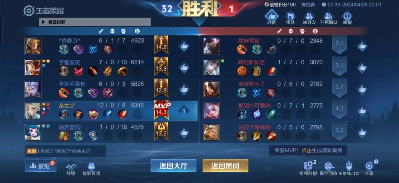王者荣耀耀之无敌逆天外挂