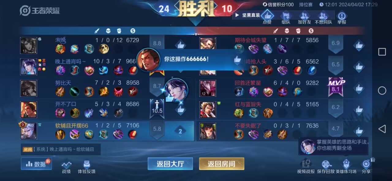 王者荣耀ios辅助器