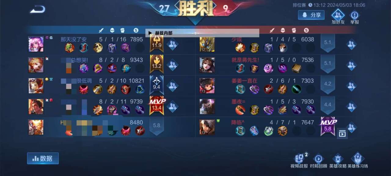 王者荣耀因外挂被封的图片