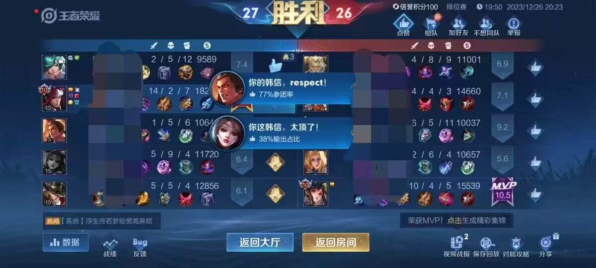 王者荣耀怎样才能开外挂