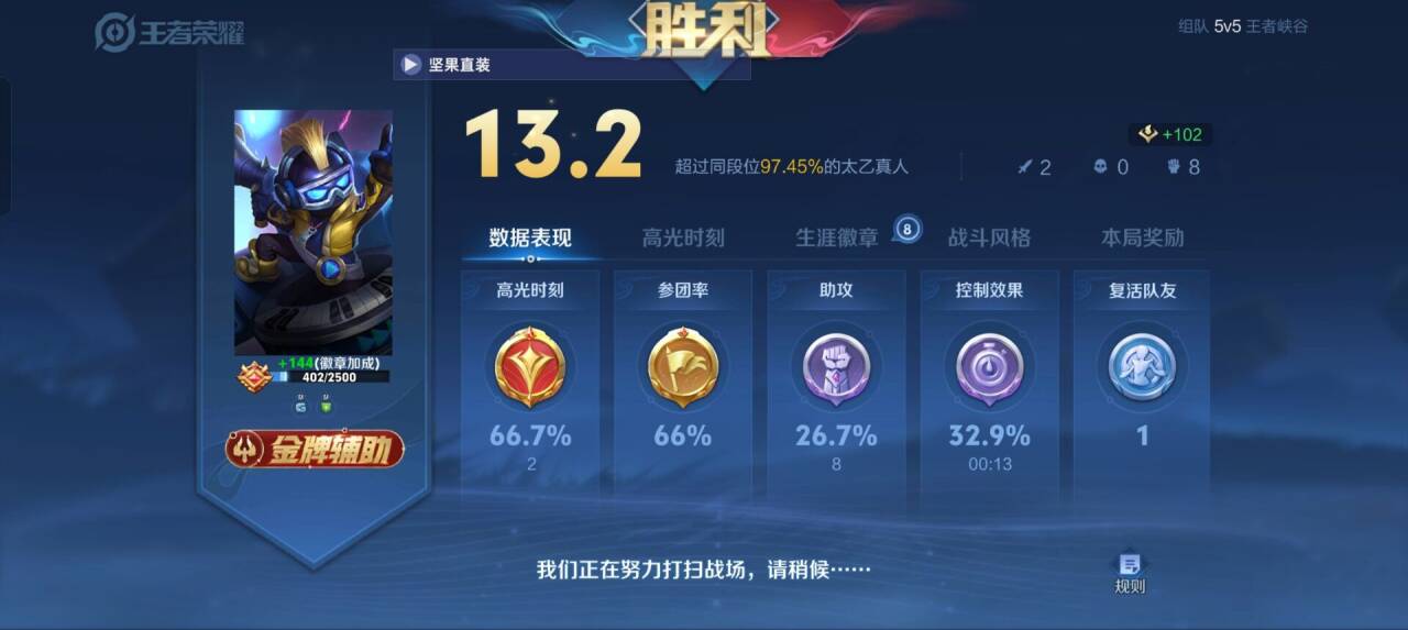 王者荣耀透视男英雄身体软件下载