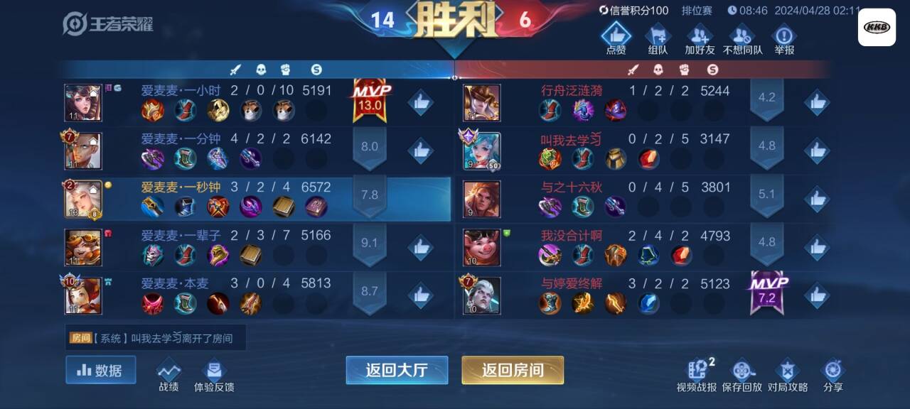 王者荣耀自动刷金币外挂