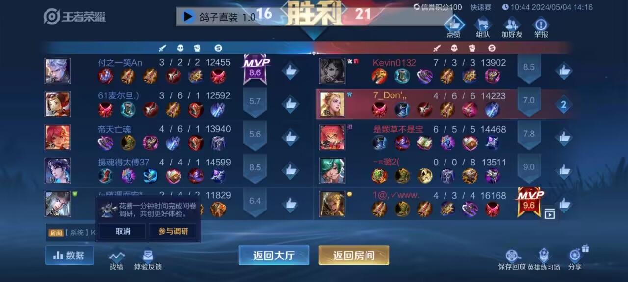 王者荣耀为什么取消举报外挂功能