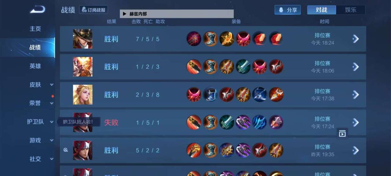 王者荣耀 辅助怎么发育