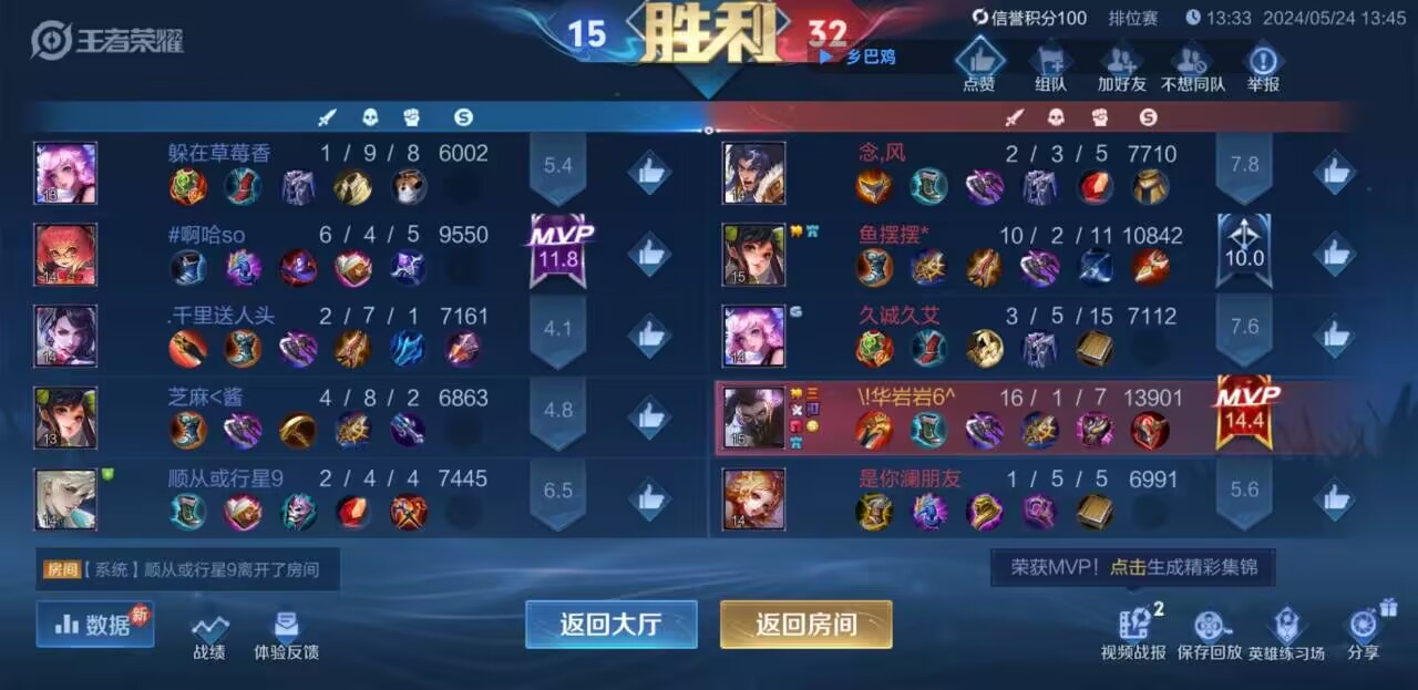 王者荣耀只逆天外挂