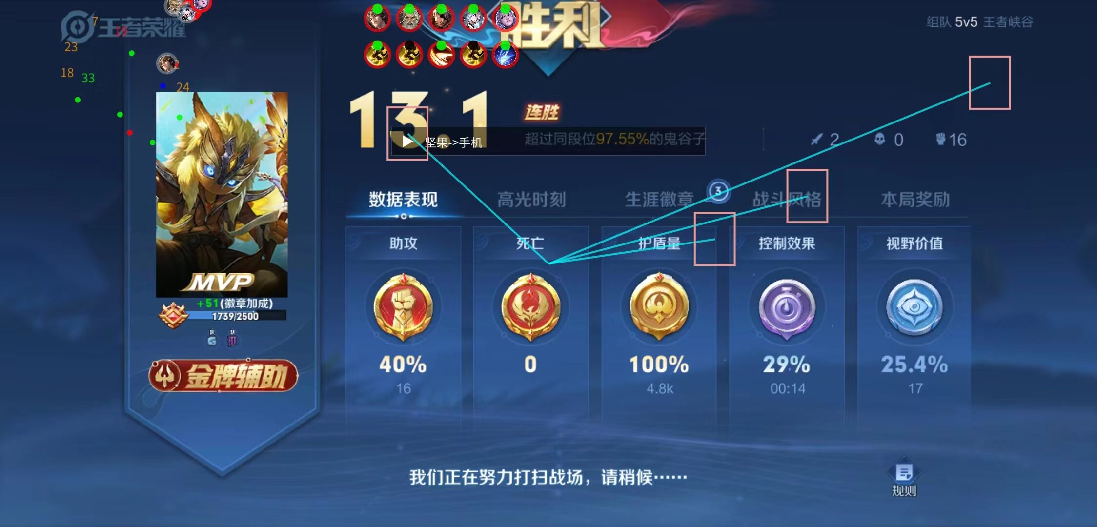王者荣耀法术辅助符文