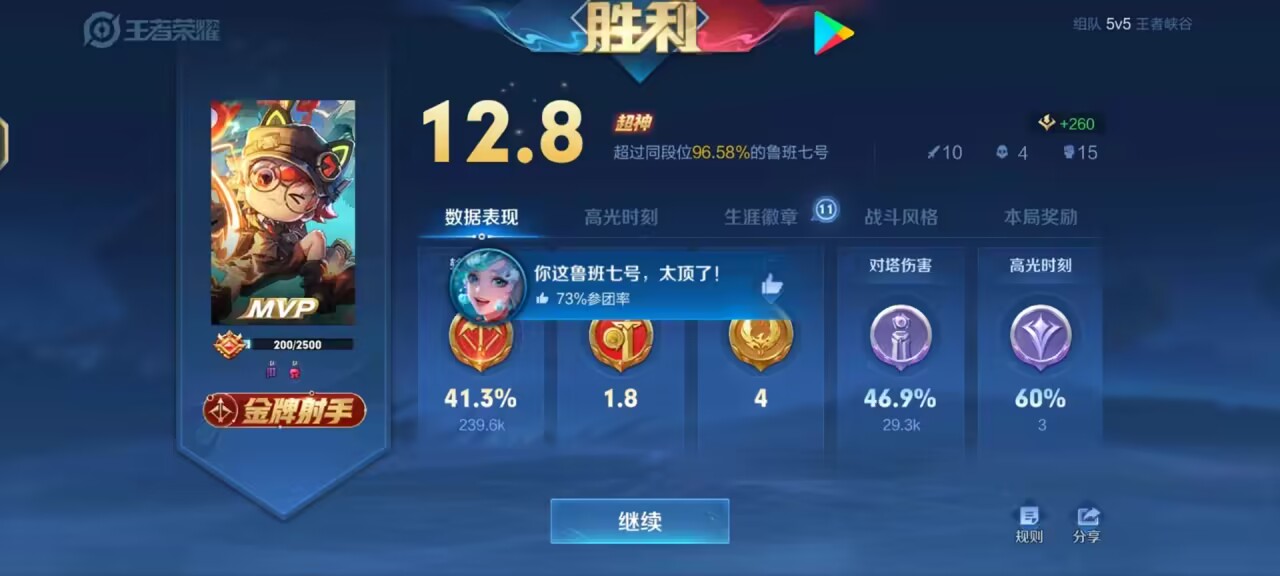 王者荣耀外挂版