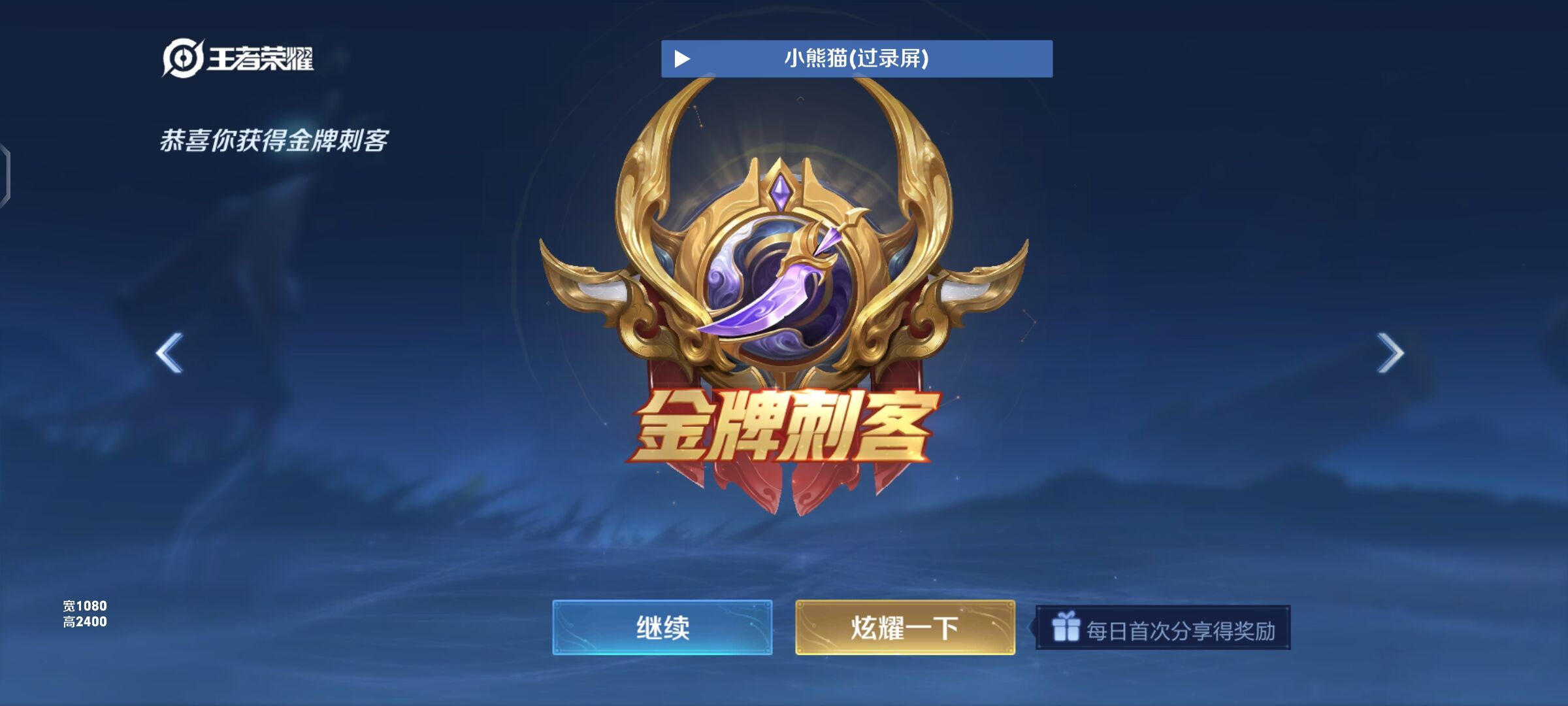 王者荣耀挂透视