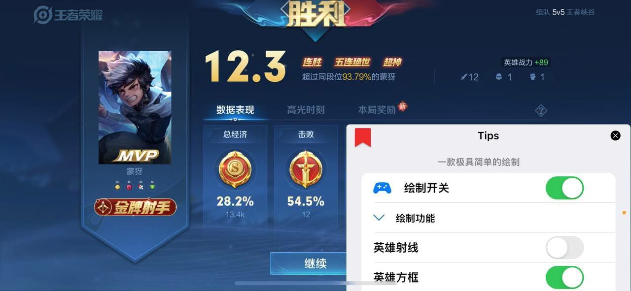 王者荣耀外挂怎么检测出来