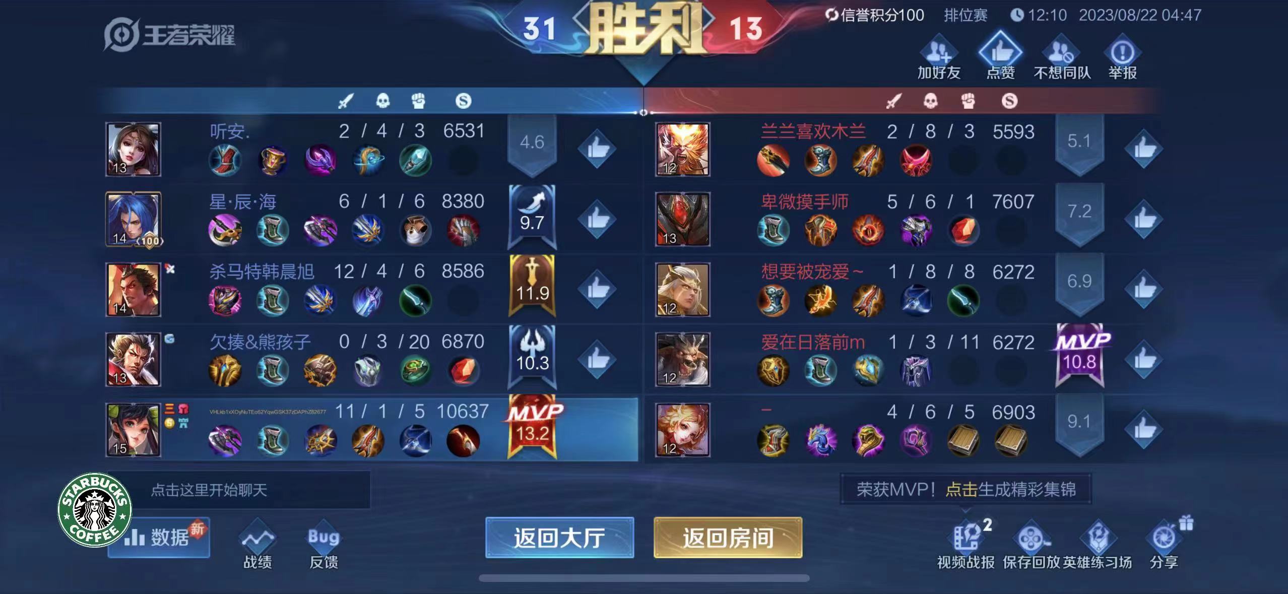 王者荣耀如何透视视频